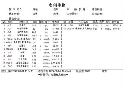 生化检测